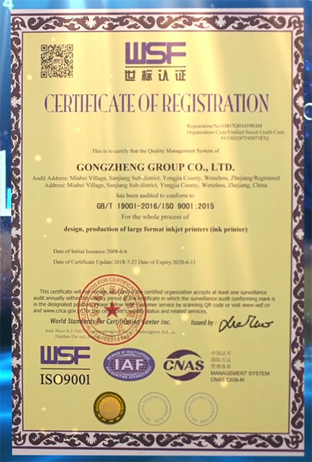 工正ISO9001国际质量认证