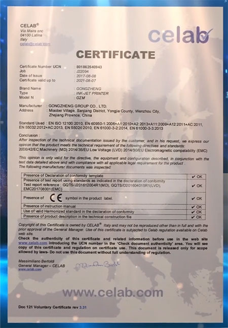 工正欧共体CE产品安全认证